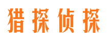 洛浦寻人公司